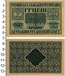 банкнота(бона) - украина 2 гривны - подробная информация фото 1