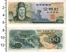 банкнота(бона) - южная корея 500 вон - подробная информация фото 1