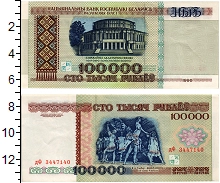 банкнота(бона) - беларусь 100.000 рублей - подробная информация фото 1