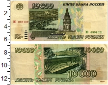 банкнота(бона) - россия 10.000 рублей - подробная информация фото 1