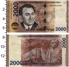 банкнота(бона) - армения 2000 драм - подробная информация фото 1
