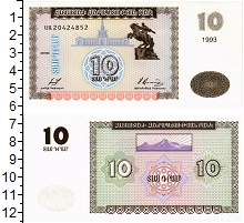 банкнота(бона) - армения 10 драм - подробная информация фото 1