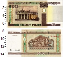 банкнота(бона) - беларусь 500 рублей - подробная информация фото 1
