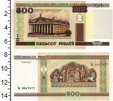банкнота(бона) - беларусь 500 рублей - подробная информация фото 1