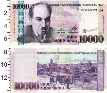 банкнота(бона) - армения 10000 драм - подробная информация фото 1