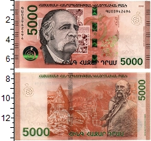 банкнота(бона) - армения 5000 драм - подробная информация фото 1