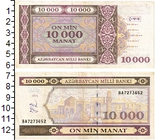 банкнота(бона) - азербайджан 10000 манат - подробная информация фото 1