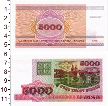банкнота(бона) - беларусь 5.000 рублей - подробная информация фото 1