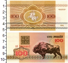 банкнота(бона) - беларусь 100 рублей - подробная информация фото 1