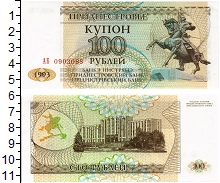 банкнота(бона) - приднестровье 100 рублей - подробная информация фото 1