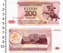 банкнота(бона) - приднестровье 200 рублей - подробная информация фото 1