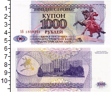 банкнота(бона) - приднестровье 1.000 рублей - подробная информация фото 1
