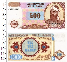 банкнота(бона) - азербайджан 500 манат - подробная информация фото 1