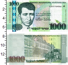 банкнота(бона) - армения 1.000 драм - подробная информация фото 1