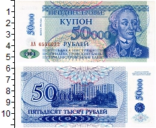 банкнота(бона) - приднестровье 50000 рублей - подробная информация фото 1