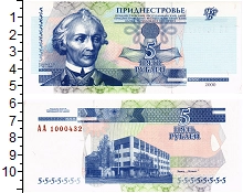 банкнота(бона) - приднестровье 5 рублей - подробная информация фото 1