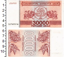 банкнота(бона) - грузия 30.000 купонов - подробная информация фото 1