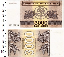 банкнота(бона) - грузия 3.000 лари - подробная информация фото 1