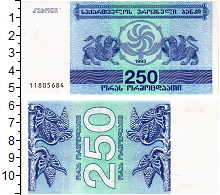 банкнота(бона) - грузия 250 купонов - подробная информация фото 1