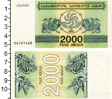 банкнота(бона) - грузия 2.000 лари - подробная информация фото 1