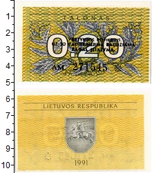 банкнота(бона) - литва 0,20 талона - подробная информация фото 1