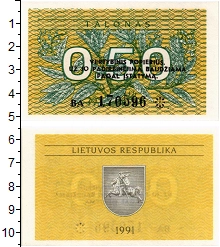 банкнота(бона) - литва 0,50 талона - подробная информация фото 1