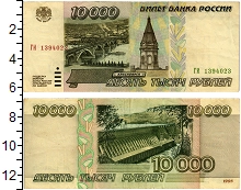 банкнота(бона) - россия 10000 рублей - подробная информация фото 1
