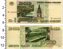 банкнота(бона) - россия 10000 рублей - подробная информация фото 1