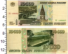 банкнота(бона) - россия 10.000 рублей - подробная информация фото 1
