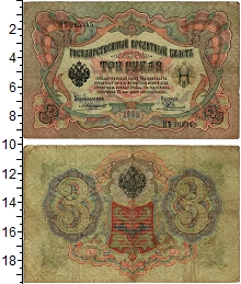 банкнота(бона) - 1894 – 1917 николай ii 3 рубля - подробная информация фото 1