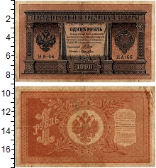 банкнота(бона) - 1894 – 1917 николай ii 1 рубль - подробная информация фото 1