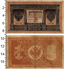 банкнота(бона) - 1894 – 1917 николай ii 1 рубль - подробная информация фото 1