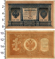 банкнота(бона) - 1894 – 1917 николай ii 1 рубль - подробная информация фото 1