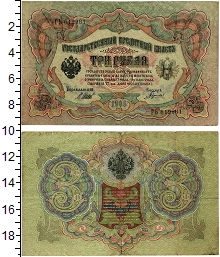 банкнота(бона) - 1894 – 1917 николай ii 3 рубля - подробная информация фото 1