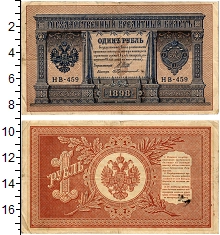 банкнота(бона) - 1894 – 1917 николай ii 1 рубль - подробная информация фото 1