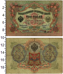банкнота(бона) - 1894 – 1917 николай ii 3 рубля - подробная информация фото 1