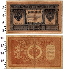 банкнота(бона) - 1894 – 1917 николай ii 1 рубль - подробная информация фото 1