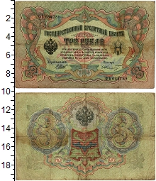 банкнота(бона) - 1894 – 1917 николай ii 3 рубля - подробная информация фото 1