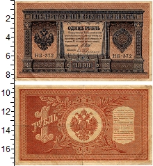 банкнота(бона) - 1894 – 1917 николай ii 1 рубль - подробная информация фото 1