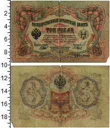банкнота(бона) - 1894 – 1917 николай ii 3 рубля - подробная информация фото 1
