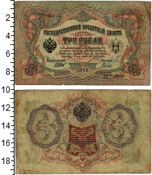 банкнота(бона) - 1894 – 1917 николай ii 3 рубля - подробная информация фото 1