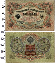 банкнота(бона) - 1894 – 1917 николай ii 3 рубля - подробная информация фото 1