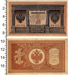 банкнота(бона) - 1894 – 1917 николай ii 1 рубль - подробная информация фото 1
