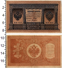 банкнота(бона) - 1894 – 1917 николай ii 1 рубль - подробная информация фото 1