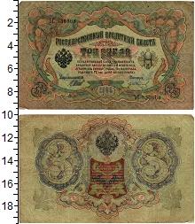 банкнота(бона) - 1894 – 1917 николай ii 3 рубля - подробная информация фото 1
