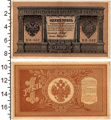банкнота(бона) - 1894 – 1917 николай ii 1 рубль - подробная информация фото 1