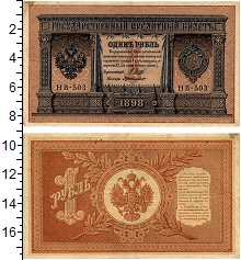 банкнота(бона) - 1894 – 1917 николай ii 1 рубль - подробная информация фото 1