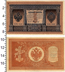 банкнота(бона) - 1894 – 1917 николай ii 1 рубль - подробная информация фото 1