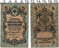банкнота(бона) - 1894 – 1917 николай ii 5 рублей - подробная информация фото 1