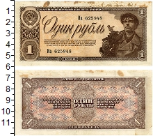 банкнота(бона) - ссср 1 рубль - подробная информация фото 1